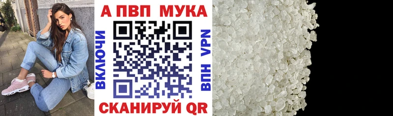 Альфа ПВП СК КРИС  Купить закладки  Большой Камень 