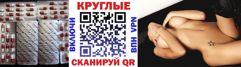 Купить Большой Камень Ecstasy круглые