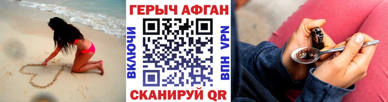 ГЕРОИН VHQ  Купить  Большой Камень 