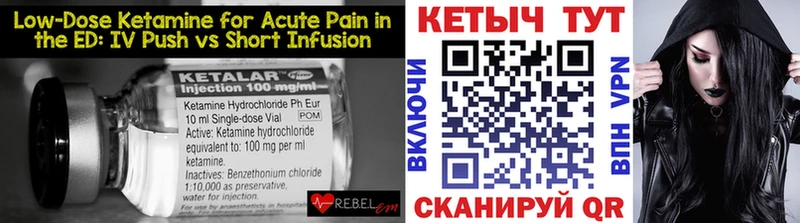Кетамин ketamine  Купить  Большой Камень 