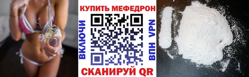Мефедрон mephedrone  Купить закладки  Большой Камень 