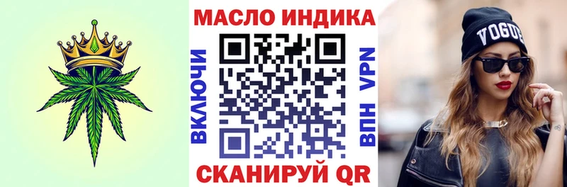 ТГК жижа Купить закладки Большой Камень